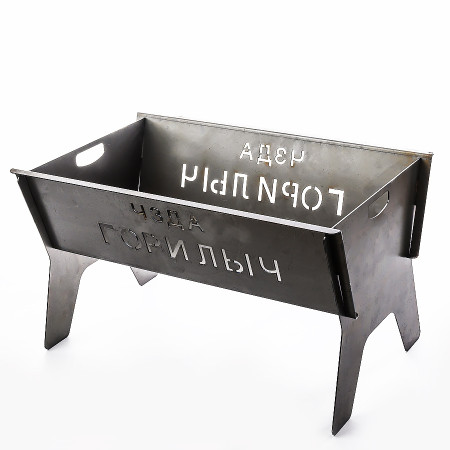 Collapsible brazier with a bend "Gorilych" 500*160*320 mm в Севастополе