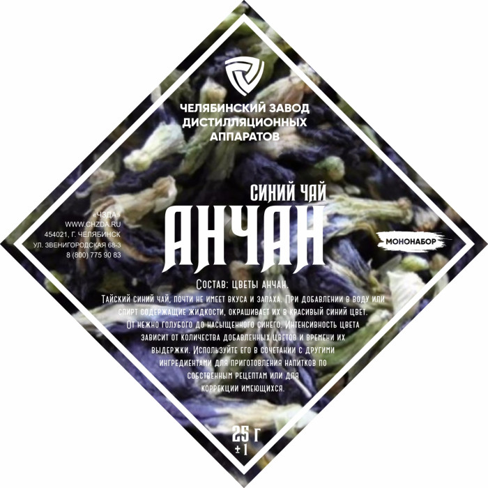 Set of herbs and spices "Anchan" в Севастополе