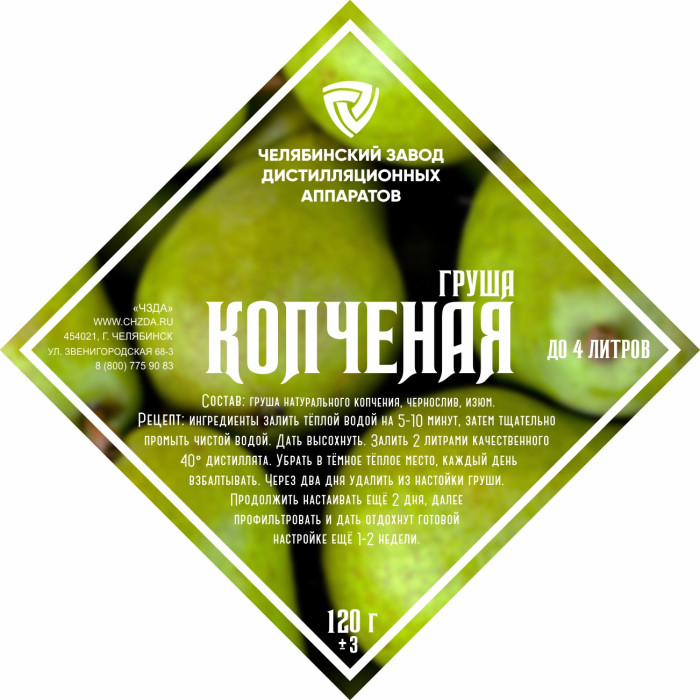 Set of herbs and spices "Smoked Pear" в Севастополе