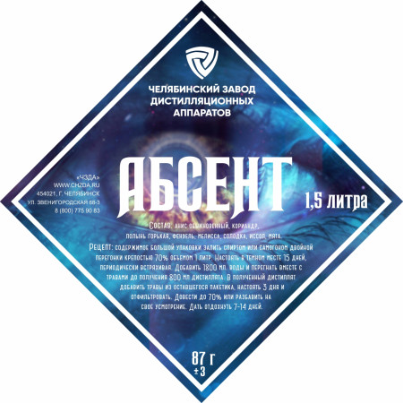Set of herbs and spices "Absinthe" в Севастополе