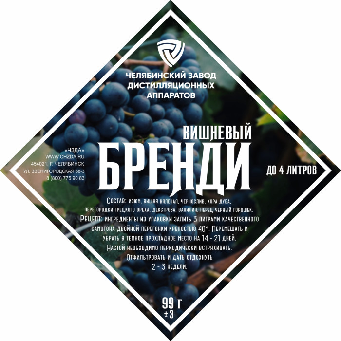 Set of herbs and spices "Cherry brandy" в Севастополе